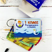 Наборы карточек: Математика, русский язык и обучение счету