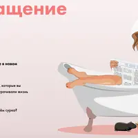 Возвращение к себе