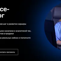 Performance-маркетолог