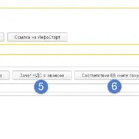 Проверки и исправления учета для правильного формирования книги покупок и книги продаж для Бухгалтерии 3.0