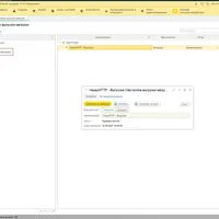 Фоновая выгрузка-загрузка между похожими конфигурациями 1С с поддержкой HTTP