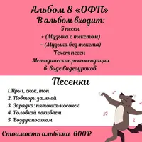 Два музыкальных альбома для развития детей