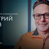 Искусство: ключ к пониманию