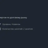 Облигации PRO