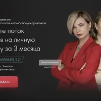 Академия Продвижения 4.0