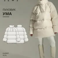 Коллекция выкроек: Ума, Глэдис, Мэдисон, Джиллиан, Деми, Дэрилл, Хелен, Элаиза