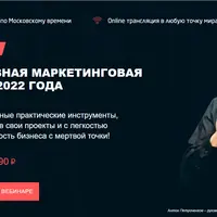Эффективная маркетинговая стратегия