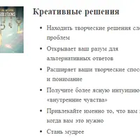 Универсальная коллекция мудрости и интуиции