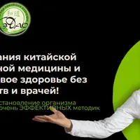 Секреты долголетия