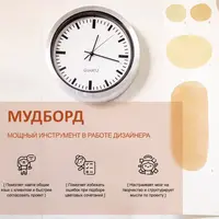 Сила мудборда