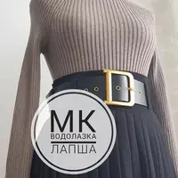 Водолазка-лапша