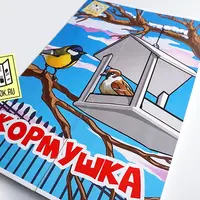 Шаблон лэпбука «Кормушка»