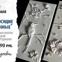 Мастер-класс по лепному барельефу "Поющие влюбленные"