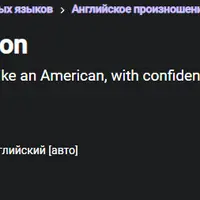 American English Pronunciation