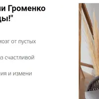 Стоп, обиды