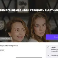 Как говорить с детьми о сексе