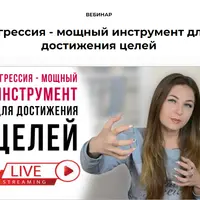 Агрессия — мощный инструмент для достижения целей