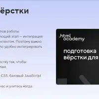 Подготовка вёрстки для CMS