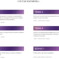 Марафон Паттерн 2.0