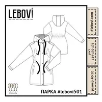 Парка Lebovi 501