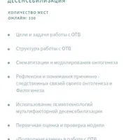 Классная работа №2. Практика 1. Практическая работа с онтогенезом и травматичными воспоминаниями