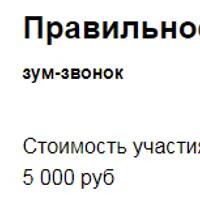 Правильное богатство для Вас