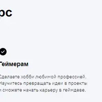 Факультет Разработки игр на Unity Часть 1/11