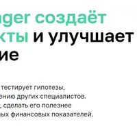 Product Manager Лайт