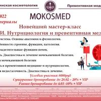 Почки. Нутрициология и превентивная медицина