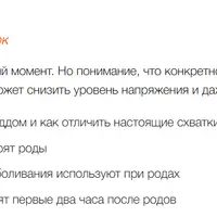 Как подготовиться к беременности и родам