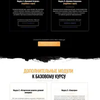 PROлендинги на GetCourse