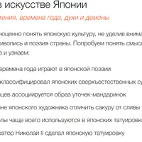 Как понять Японию: история, искусство, традиции