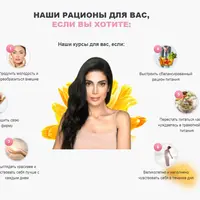 План питания anti-age «Рыбный рацион»