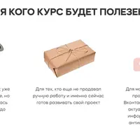 Продажи изделий ручной работы ВКонтакте и Telegram