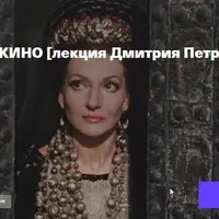 Мифология в кино