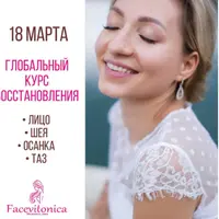 Глобальный курс 3.0