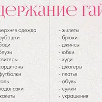 Гайд по Wildberries