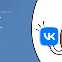 Мастер, будь ВКонтакте