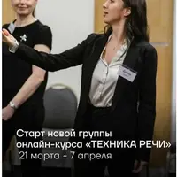 Техника речи