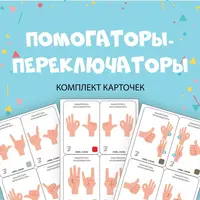 Нейро цвет и карточки Переключаторы