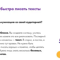 Как легко и быстро писать тексты