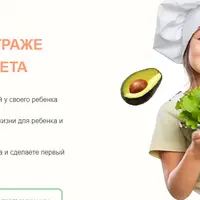 Лаборатория детского здоровья: нутрициолог на страже детского иммунитета