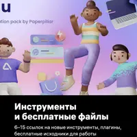 Журналус. Журнал для дизайнеров