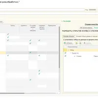Система интерактивных ролей и обработчиков для 1С 8.3