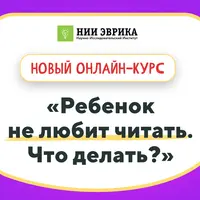Ребенок не любит читать. Что делать?