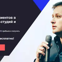 Привлечение клиентов в кризис для web-студий и маркетологов