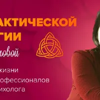 Агрессия в психодинамическом подходе