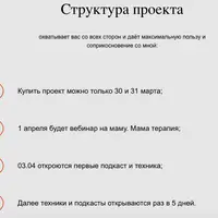 Техники и подкасты на терапию мамы