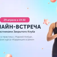 Закрытый клуб Ревитоники. Апрель 2022