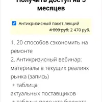 Антикризисный пакет: 20 способов сэкономить на ремонте